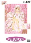 Chobits. 6