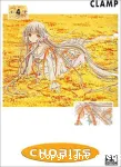 Chobits. 4